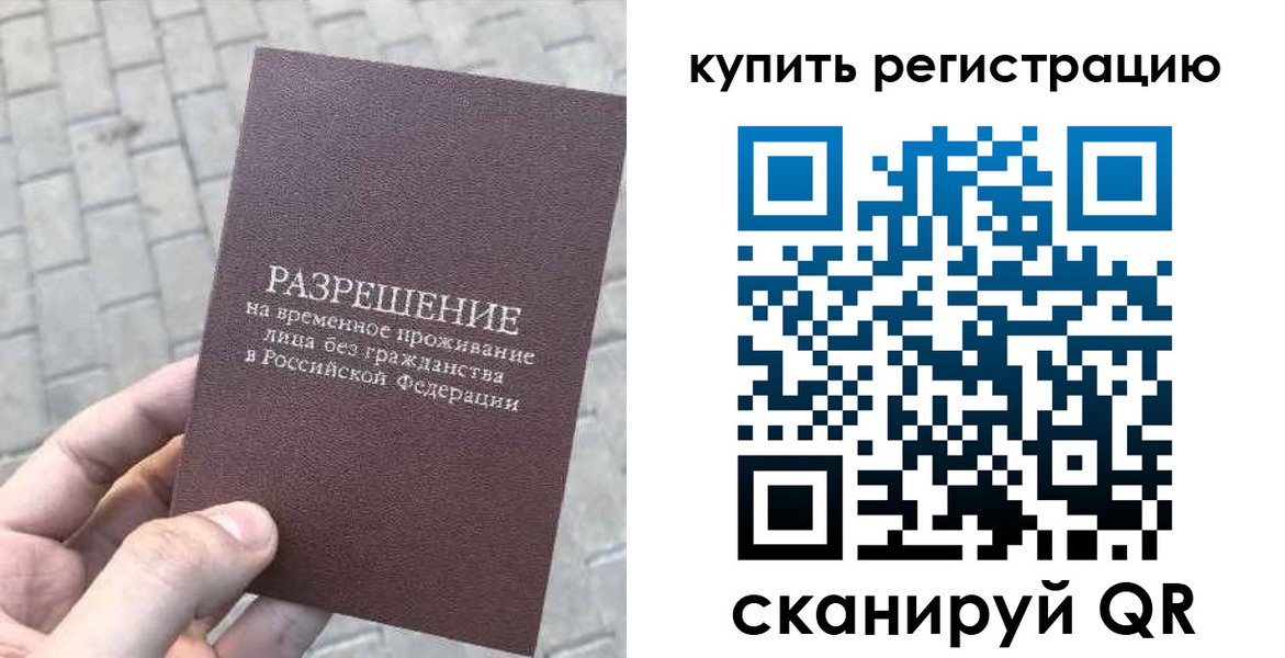 регистрация для школы в Строителе