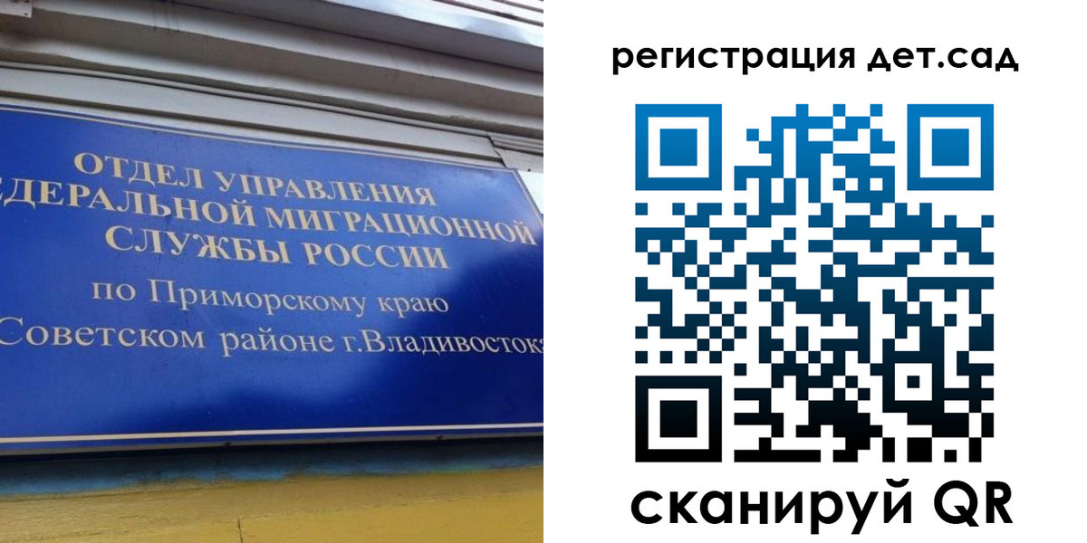 прописка регистрация в Строителе