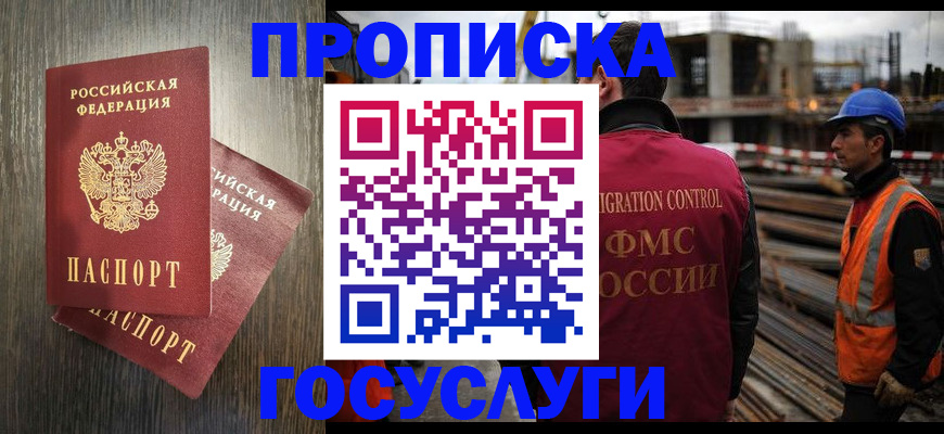 регистрация для дет. сада в Строителе