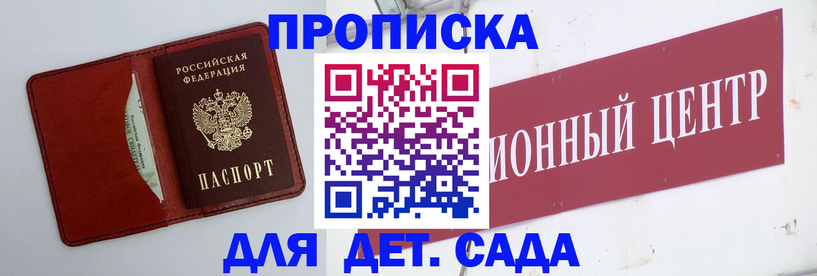 временная регистрация поиск в Строителе